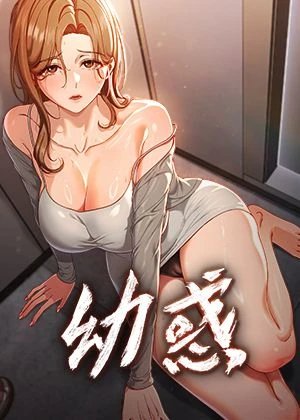 汗汗漫画免费漫画在线韩漫精选